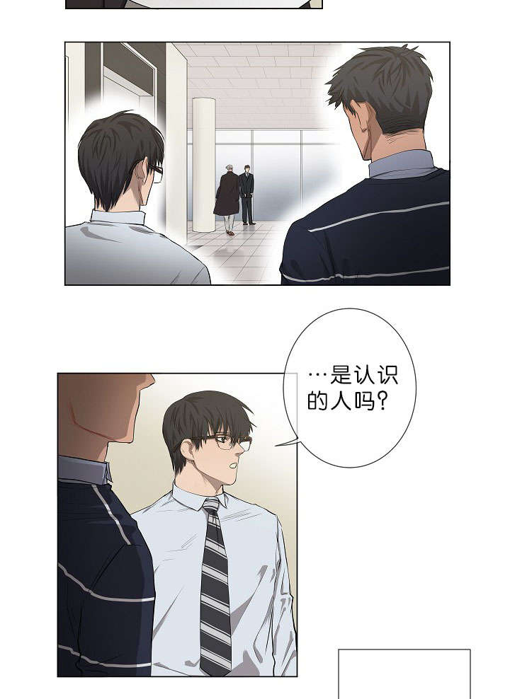 《间谍营救》漫画最新章节第10章疑心很重免费下拉式在线观看章节第【4】张图片