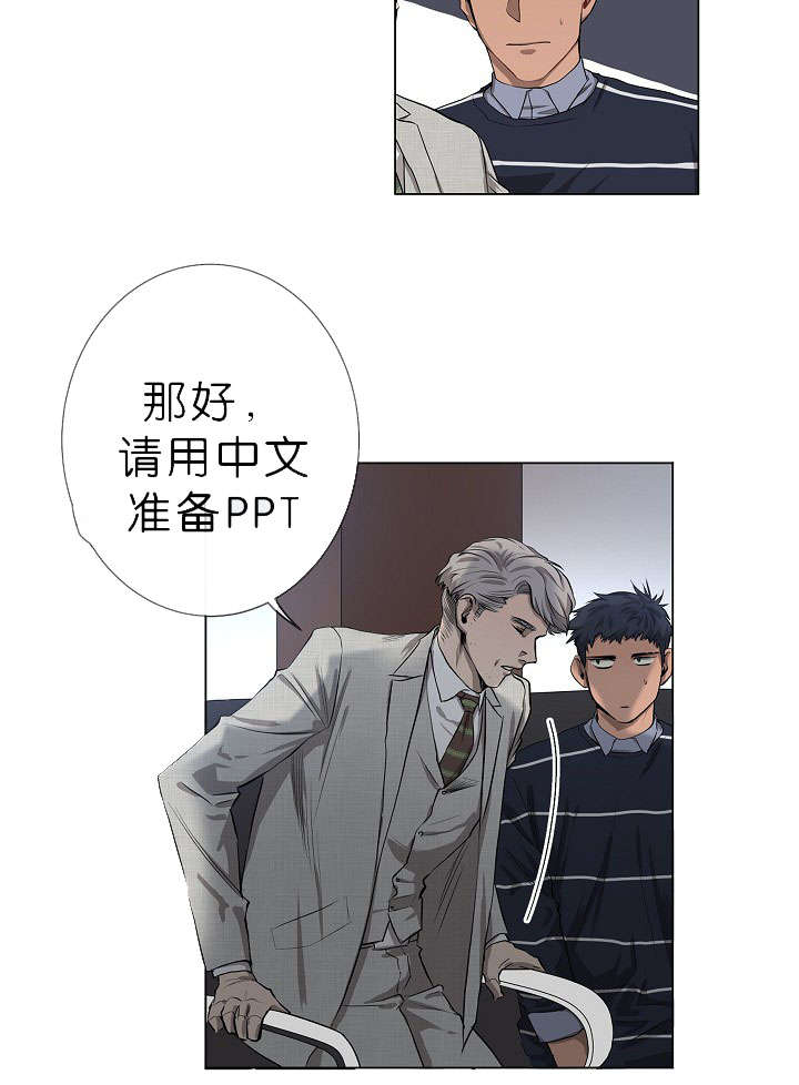 《间谍营救》漫画最新章节第10章疑心很重免费下拉式在线观看章节第【20】张图片