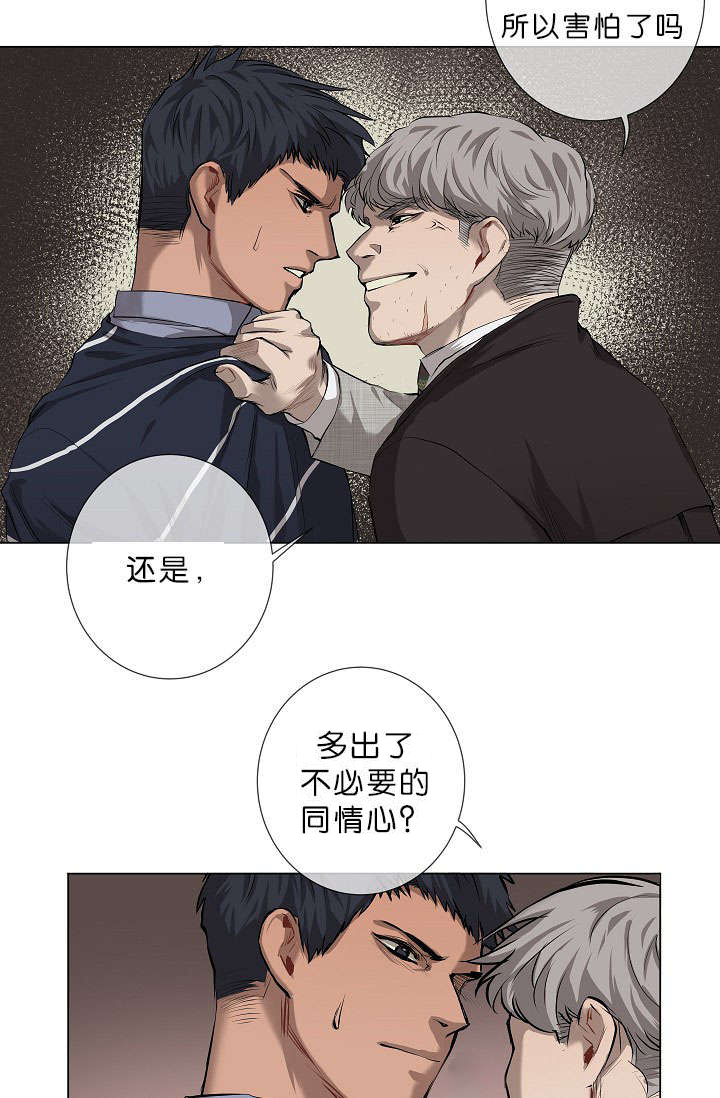 《间谍营救》漫画最新章节第10章疑心很重免费下拉式在线观看章节第【11】张图片