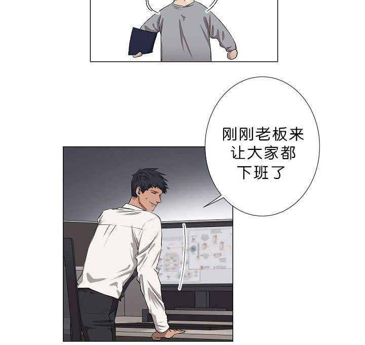 《间谍营救》漫画最新章节第11章晕倒免费下拉式在线观看章节第【11】张图片