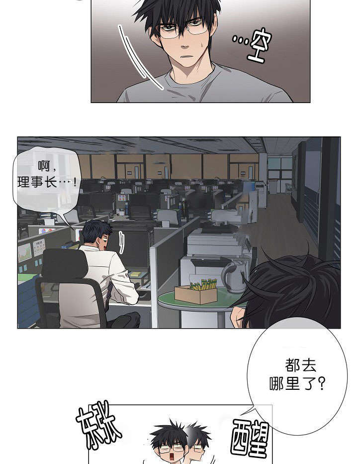 《间谍营救》漫画最新章节第11章晕倒免费下拉式在线观看章节第【12】张图片