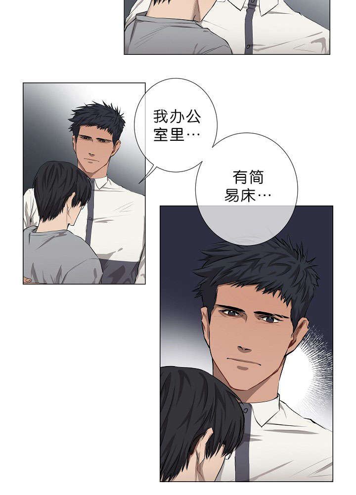 《间谍营救》漫画最新章节第11章晕倒免费下拉式在线观看章节第【2】张图片