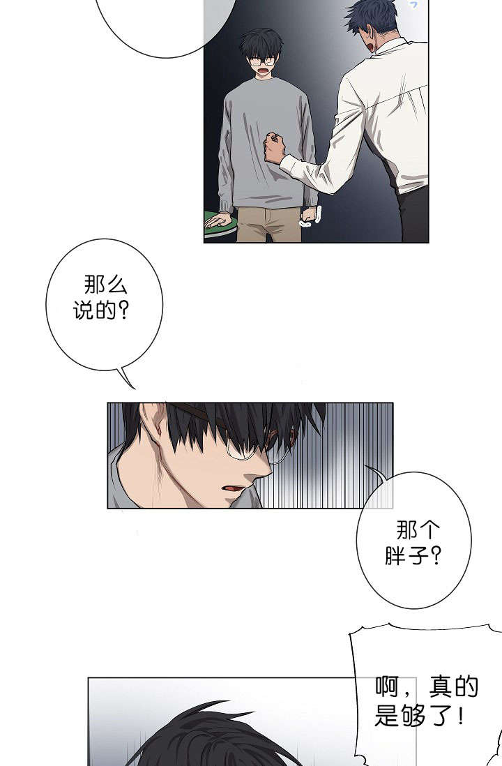 《间谍营救》漫画最新章节第11章晕倒免费下拉式在线观看章节第【9】张图片