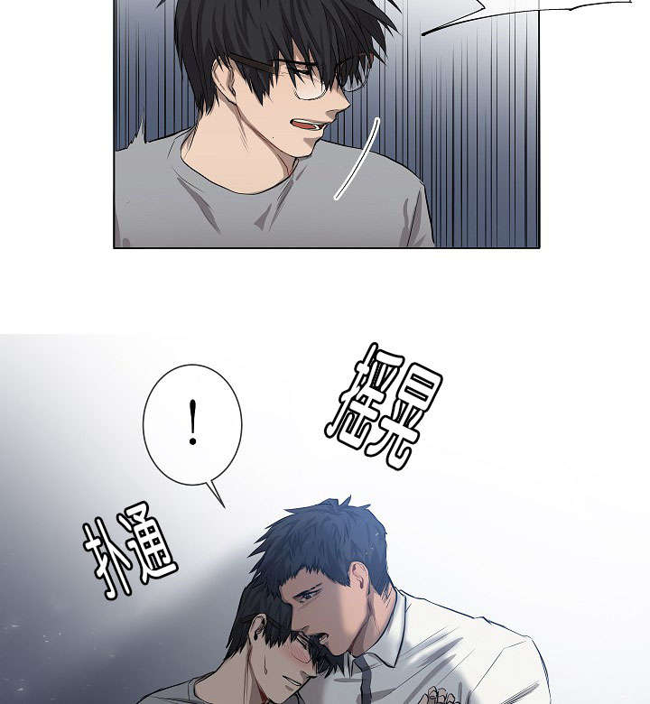 《间谍营救》漫画最新章节第11章晕倒免费下拉式在线观看章节第【8】张图片