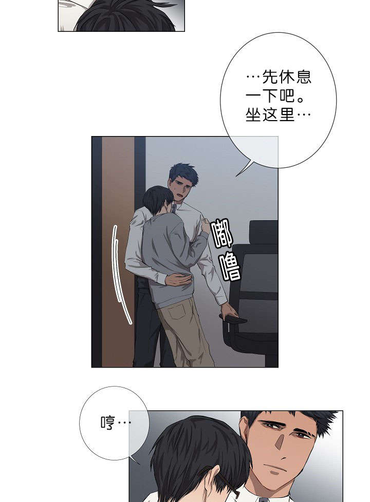 《间谍营救》漫画最新章节第11章晕倒免费下拉式在线观看章节第【3】张图片