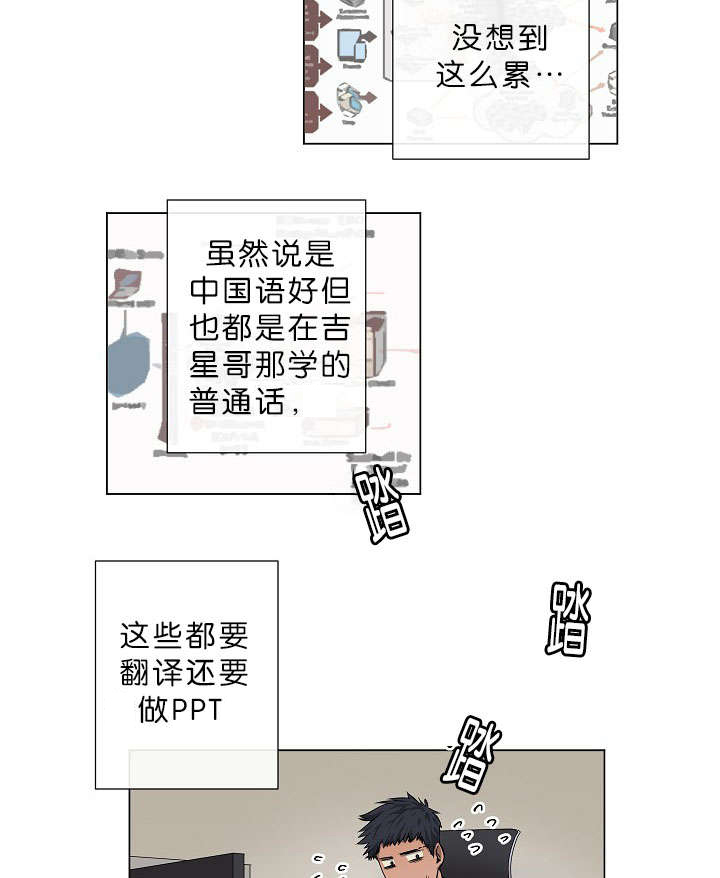 《间谍营救》漫画最新章节第11章晕倒免费下拉式在线观看章节第【17】张图片