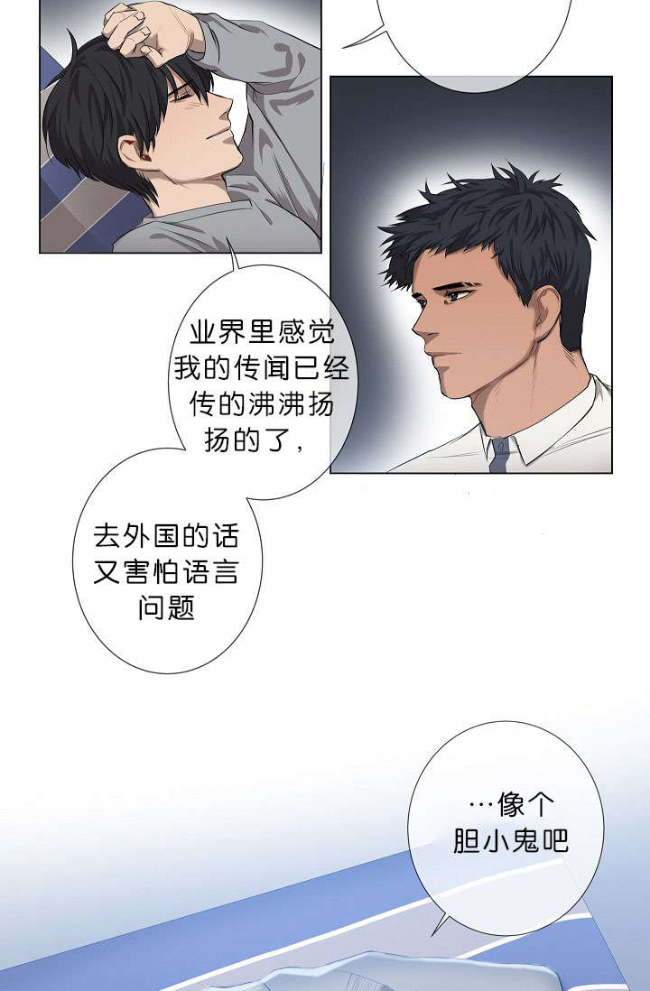 《间谍营救》漫画最新章节第12章我很荣幸免费下拉式在线观看章节第【18】张图片