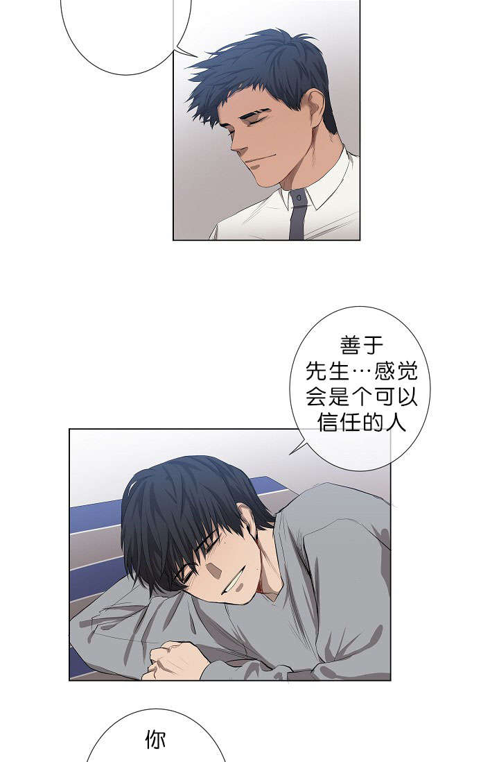 《间谍营救》漫画最新章节第12章我很荣幸免费下拉式在线观看章节第【11】张图片