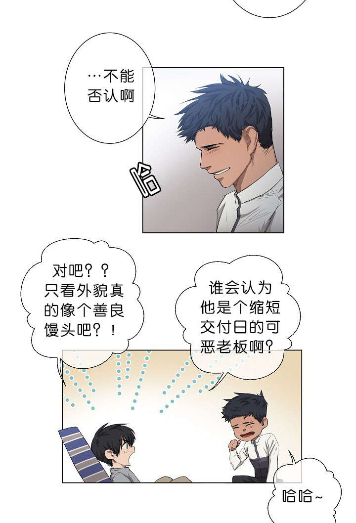 《间谍营救》漫画最新章节第12章我很荣幸免费下拉式在线观看章节第【14】张图片