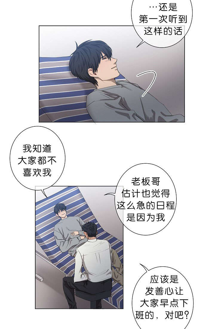 《间谍营救》漫画最新章节第12章我很荣幸免费下拉式在线观看章节第【15】张图片