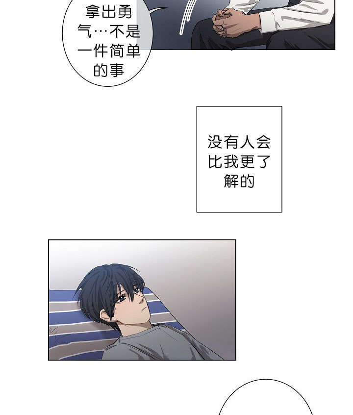 《间谍营救》漫画最新章节第12章我很荣幸免费下拉式在线观看章节第【16】张图片