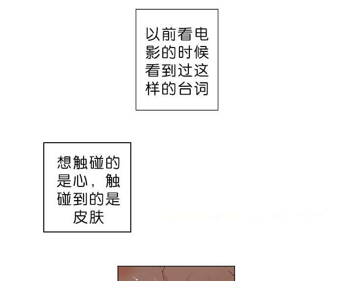 《间谍营救》漫画最新章节第13章亲上了免费下拉式在线观看章节第【4】张图片