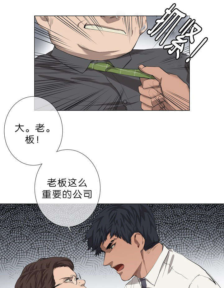 《间谍营救》漫画最新章节第14章老板的为人免费下拉式在线观看章节第【13】张图片