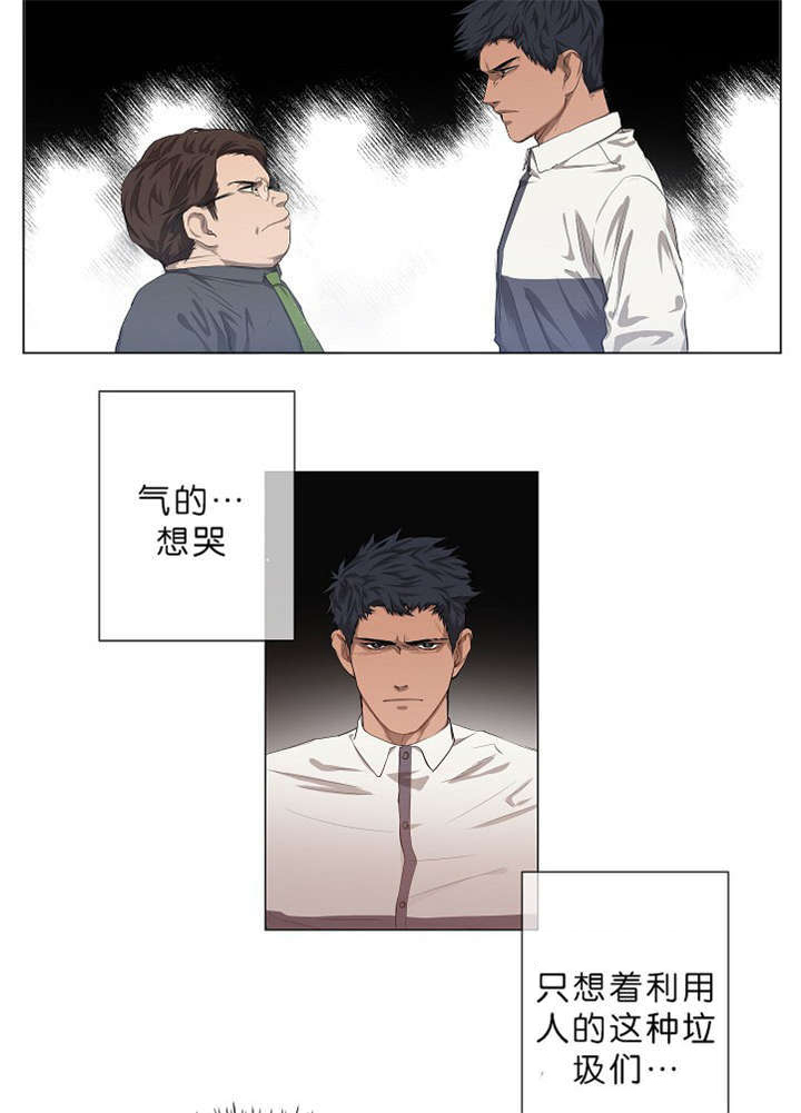 《间谍营救》漫画最新章节第14章老板的为人免费下拉式在线观看章节第【26】张图片