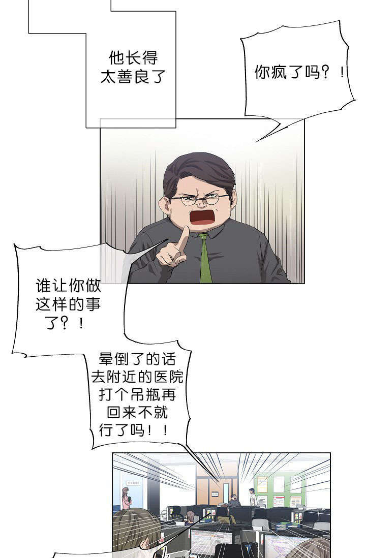 《间谍营救》漫画最新章节第14章老板的为人免费下拉式在线观看章节第【29】张图片