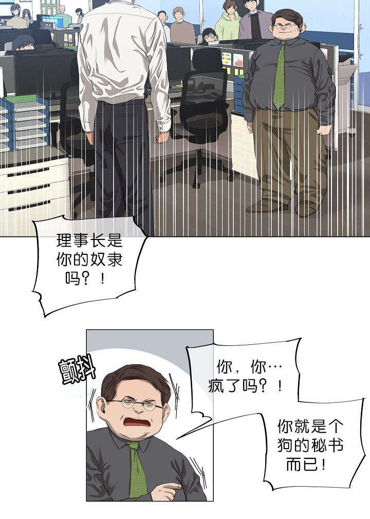 《间谍营救》漫画最新章节第14章老板的为人免费下拉式在线观看章节第【5】张图片