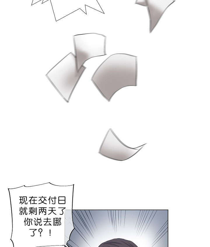 《间谍营救》漫画最新章节第14章老板的为人免费下拉式在线观看章节第【31】张图片