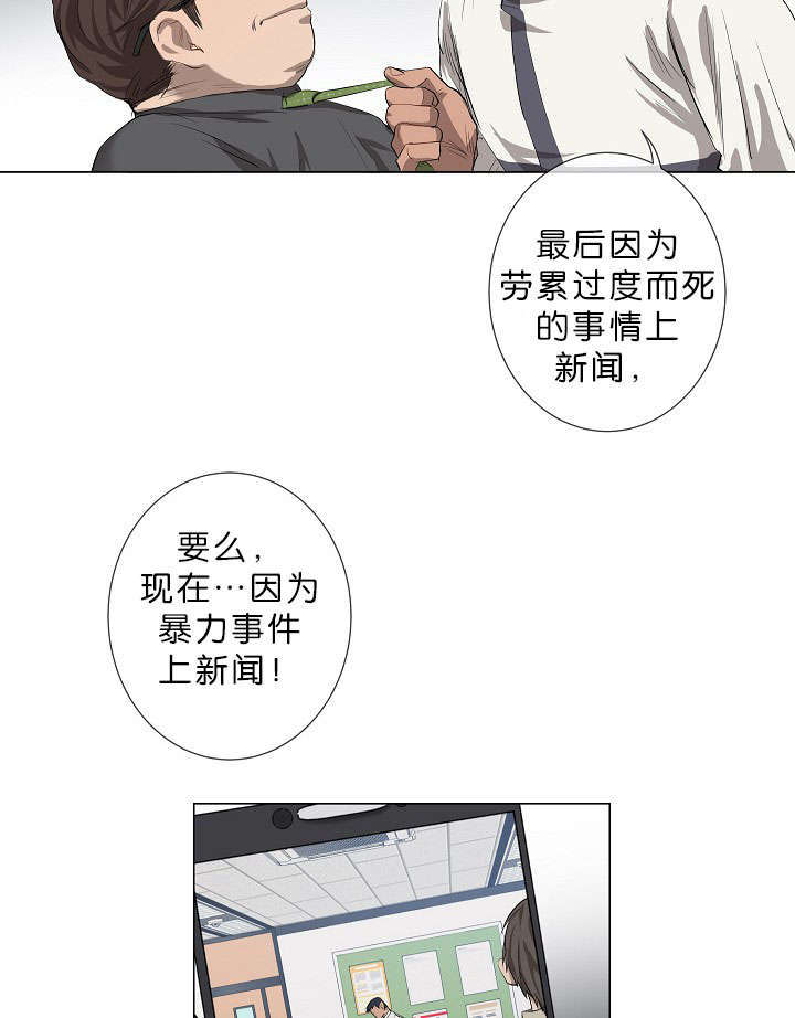 《间谍营救》漫画最新章节第14章老板的为人免费下拉式在线观看章节第【3】张图片