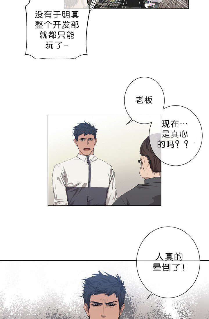 《间谍营救》漫画最新章节第14章老板的为人免费下拉式在线观看章节第【28】张图片