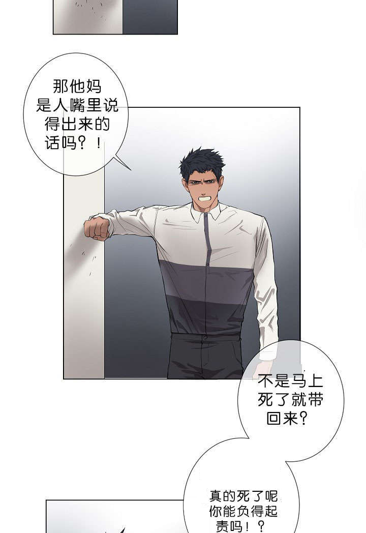 《间谍营救》漫画最新章节第14章老板的为人免费下拉式在线观看章节第【7】张图片