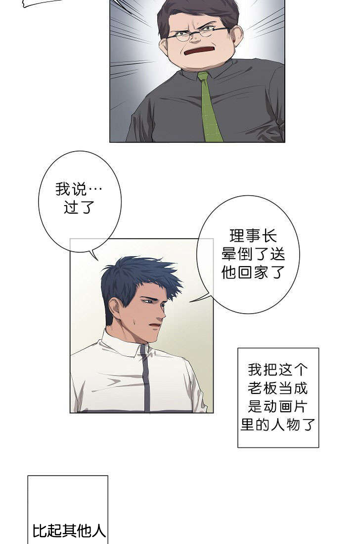 《间谍营救》漫画最新章节第14章老板的为人免费下拉式在线观看章节第【30】张图片