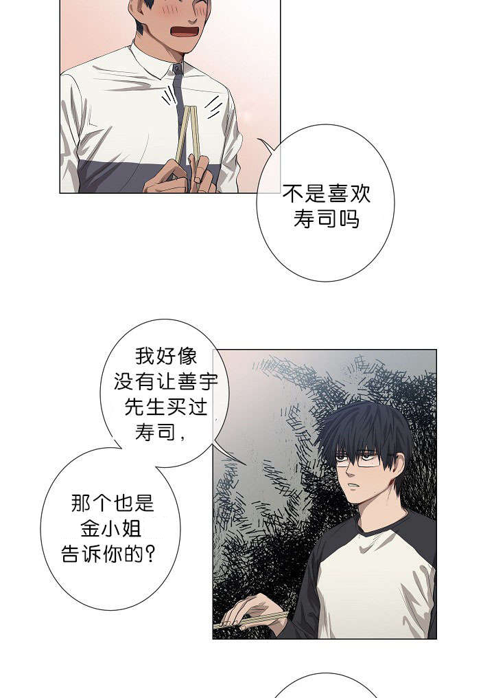 《间谍营救》漫画最新章节第15章善宇啊免费下拉式在线观看章节第【13】张图片