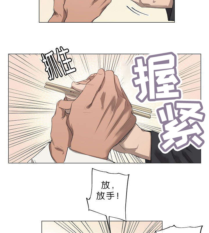 《间谍营救》漫画最新章节第15章善宇啊免费下拉式在线观看章节第【6】张图片