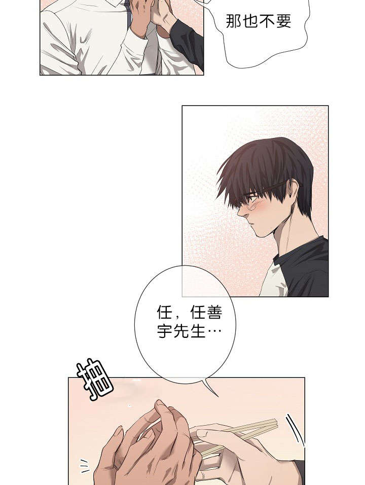 《间谍营救》漫画最新章节第15章善宇啊免费下拉式在线观看章节第【7】张图片