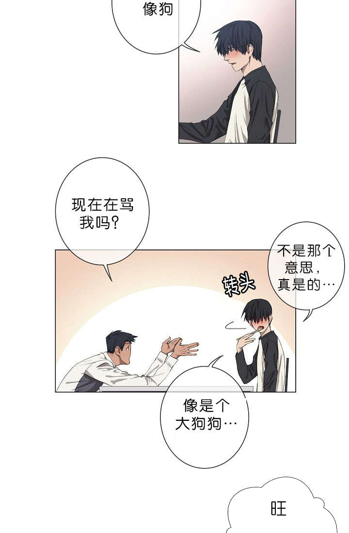 《间谍营救》漫画最新章节第16章他的名字真好听免费下拉式在线观看章节第【27】张图片