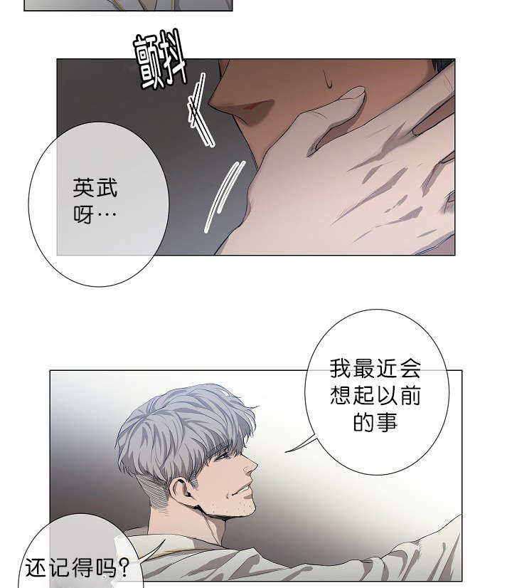 《间谍营救》漫画最新章节第16章他的名字真好听免费下拉式在线观看章节第【7】张图片