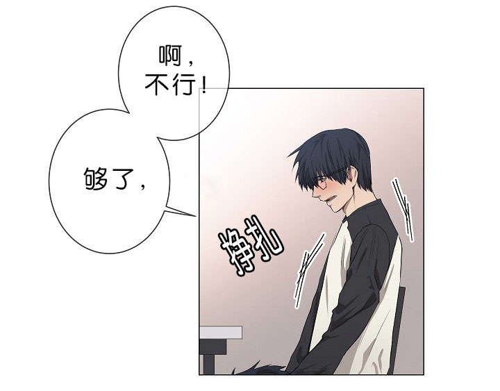 《间谍营救》漫画最新章节第16章他的名字真好听免费下拉式在线观看章节第【24】张图片