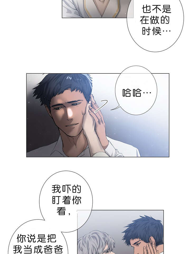 《间谍营救》漫画最新章节第16章他的名字真好听免费下拉式在线观看章节第【5】张图片