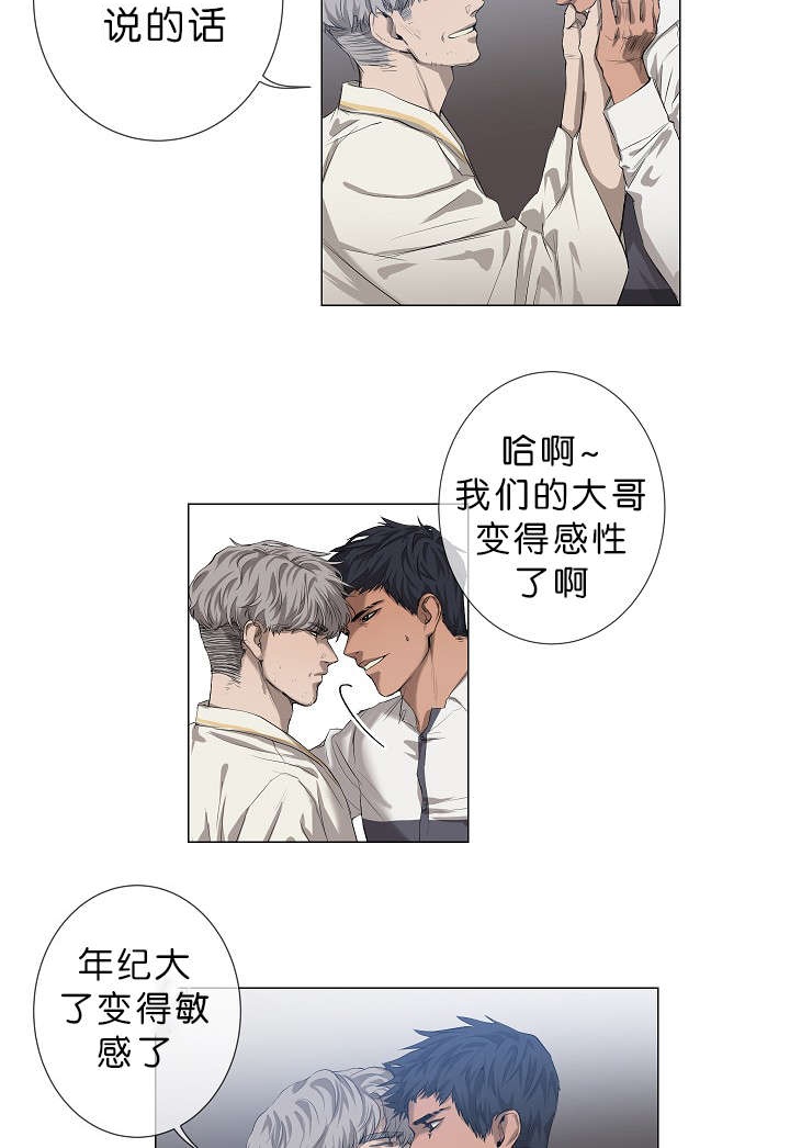 《间谍营救》漫画最新章节第16章他的名字真好听免费下拉式在线观看章节第【4】张图片