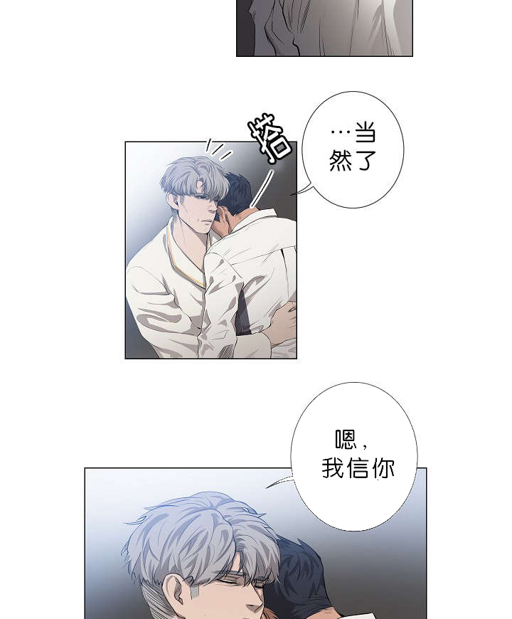 《间谍营救》漫画最新章节第16章他的名字真好听免费下拉式在线观看章节第【2】张图片