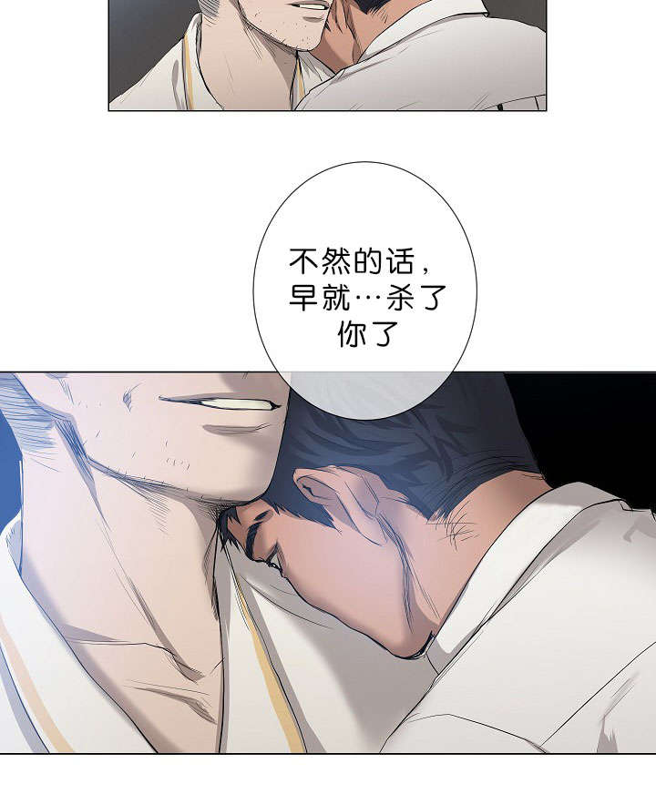 《间谍营救》漫画最新章节第16章他的名字真好听免费下拉式在线观看章节第【1】张图片