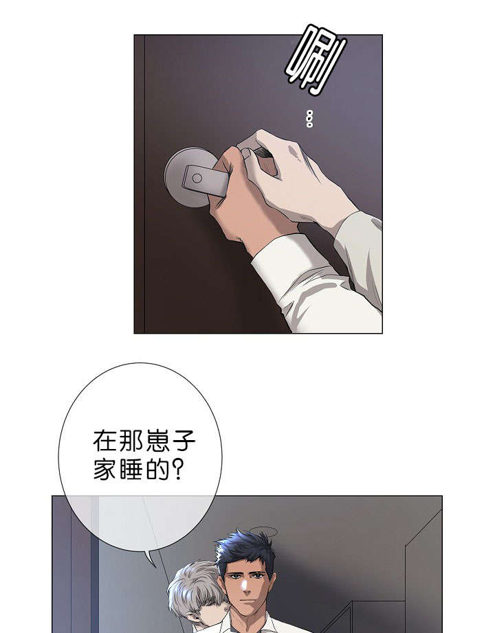 《间谍营救》漫画最新章节第16章他的名字真好听免费下拉式在线观看章节第【14】张图片