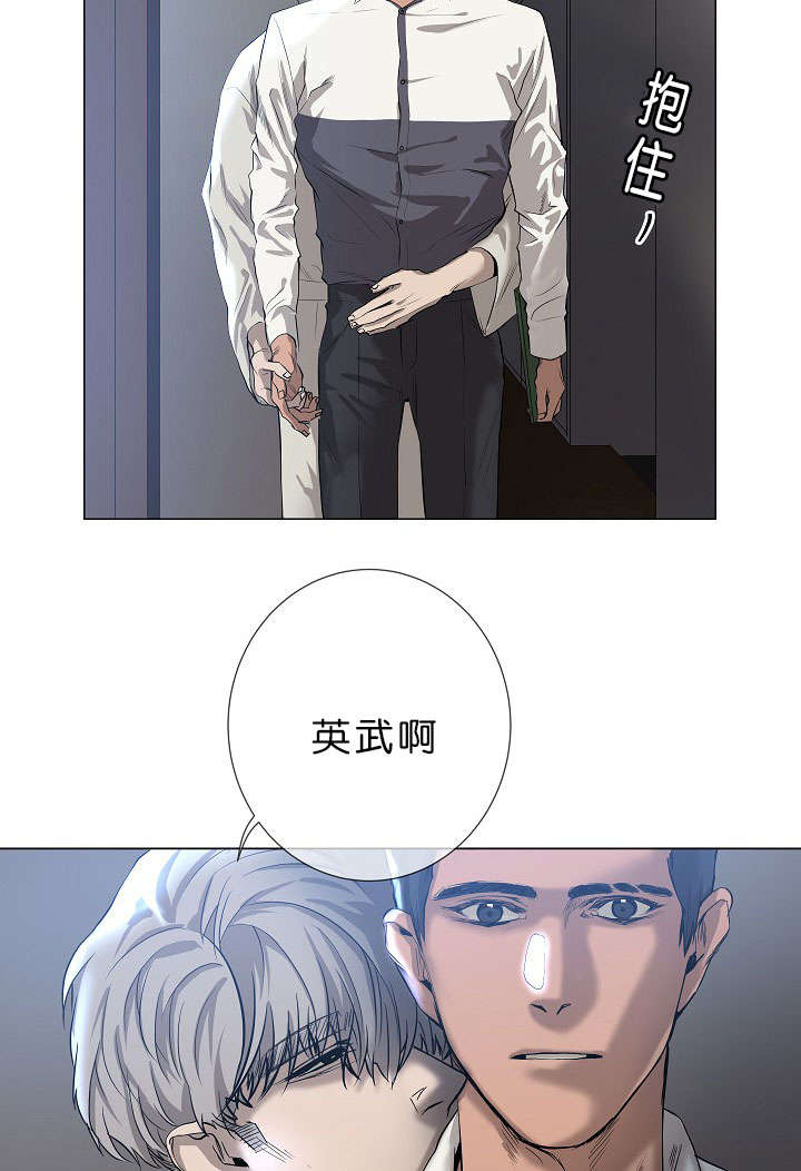 《间谍营救》漫画最新章节第16章他的名字真好听免费下拉式在线观看章节第【13】张图片