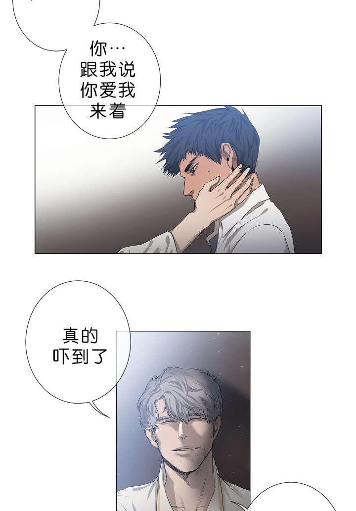 《间谍营救》漫画最新章节第16章他的名字真好听免费下拉式在线观看章节第【6】张图片