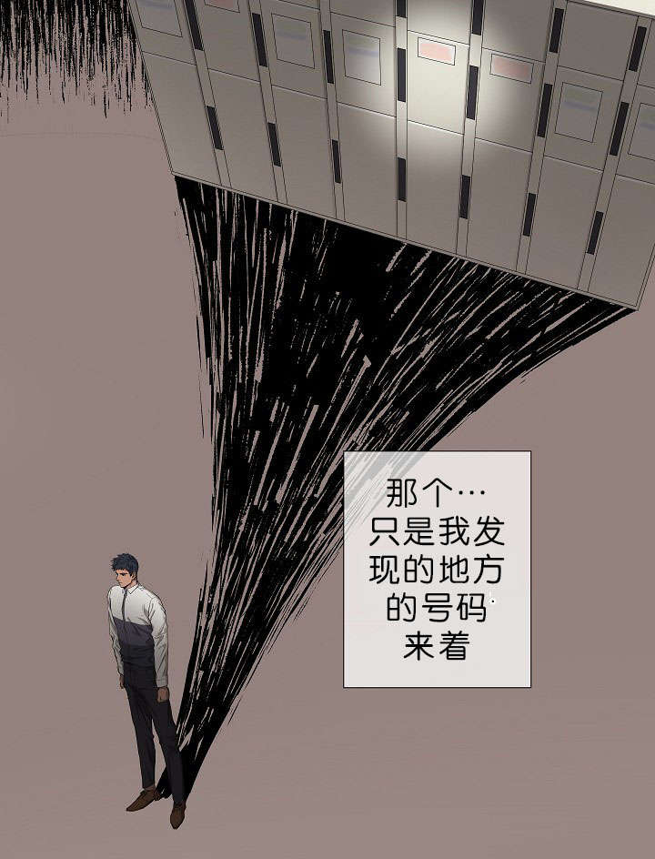 《间谍营救》漫画最新章节第16章他的名字真好听免费下拉式在线观看章节第【19】张图片