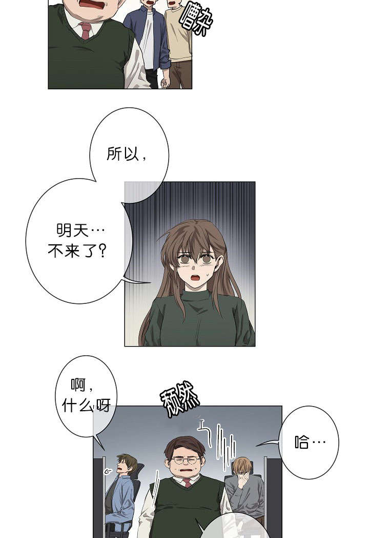 《间谍营救》漫画最新章节第17章项目取消免费下拉式在线观看章节第【12】张图片