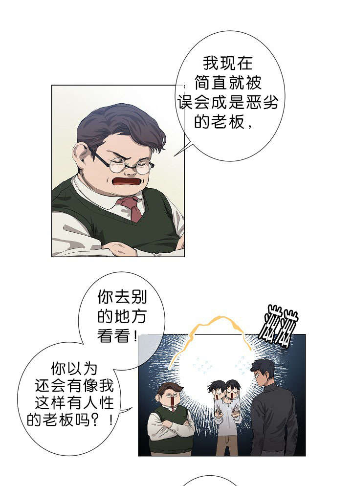 《间谍营救》漫画最新章节第17章项目取消免费下拉式在线观看章节第【22】张图片