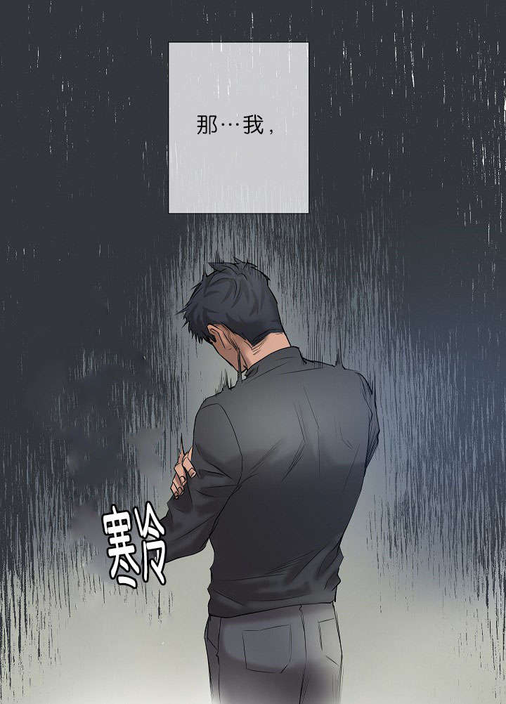 《间谍营救》漫画最新章节第17章项目取消免费下拉式在线观看章节第【5】张图片