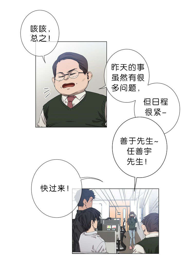 《间谍营救》漫画最新章节第17章项目取消免费下拉式在线观看章节第【20】张图片