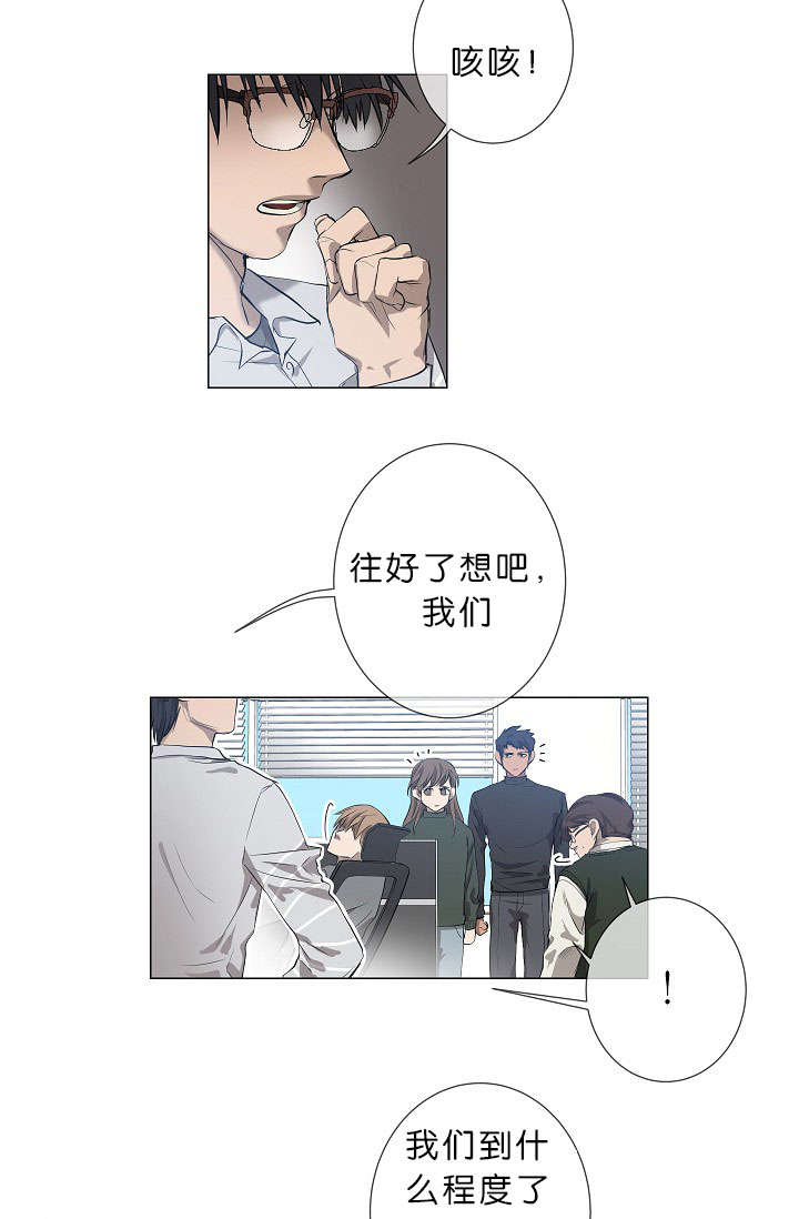 《间谍营救》漫画最新章节第17章项目取消免费下拉式在线观看章节第【10】张图片