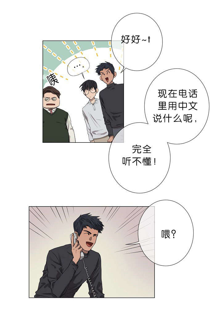 《间谍营救》漫画最新章节第17章项目取消免费下拉式在线观看章节第【19】张图片