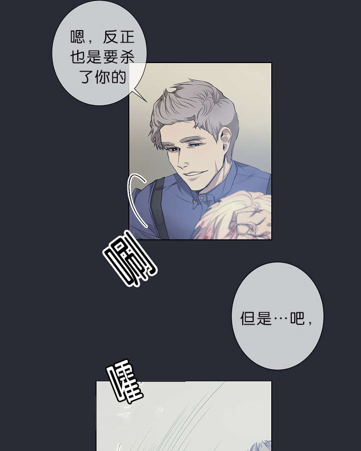 《间谍营救》漫画最新章节第18章我也知道免费下拉式在线观看章节第【8】张图片