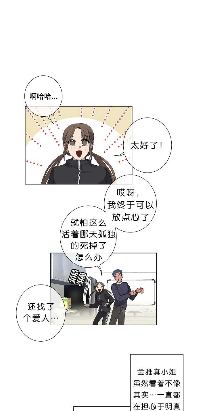 《间谍营救》漫画最新章节第18章我也知道免费下拉式在线观看章节第【17】张图片