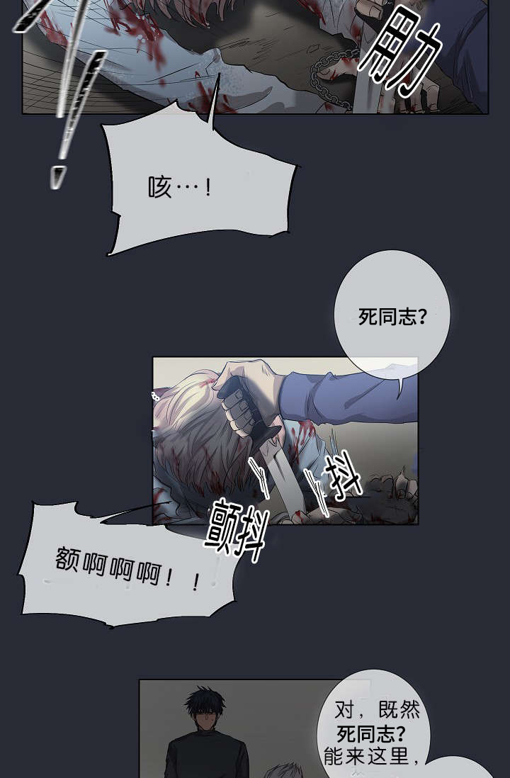 《间谍营救》漫画最新章节第18章我也知道免费下拉式在线观看章节第【6】张图片