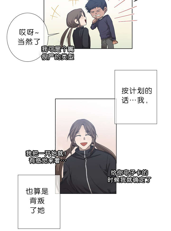 《间谍营救》漫画最新章节第18章我也知道免费下拉式在线观看章节第【15】张图片