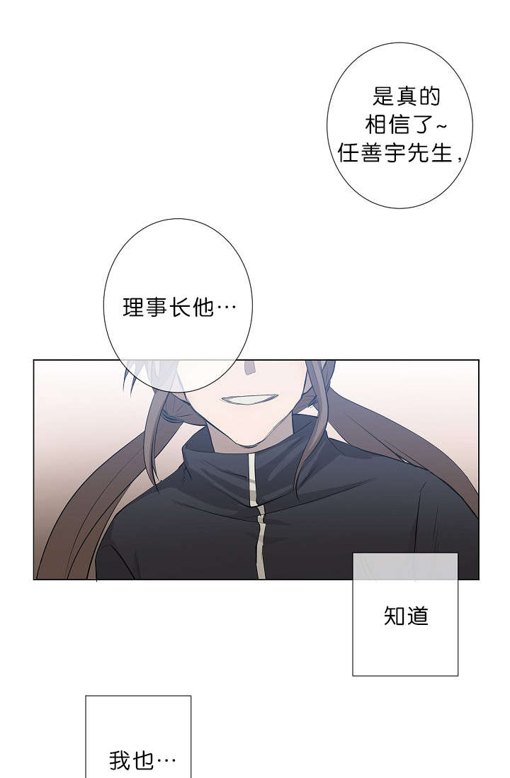 《间谍营救》漫画最新章节第18章我也知道免费下拉式在线观看章节第【14】张图片